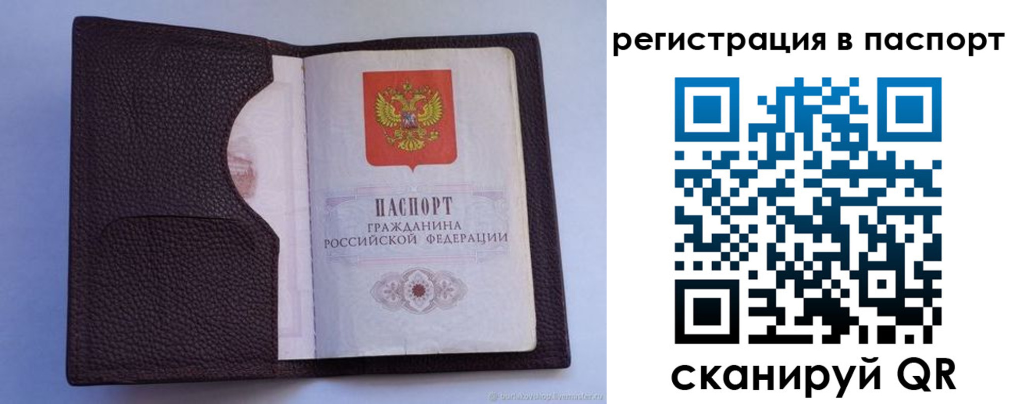временная регистрация в квартире в Судогде