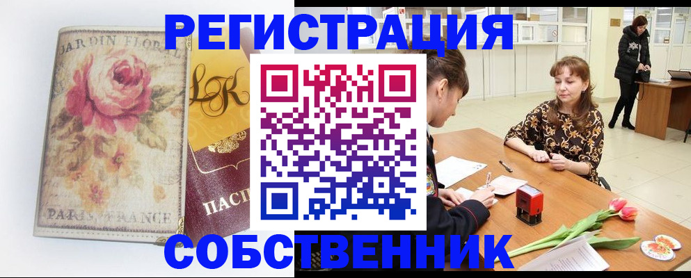 прописка в квартире в Судогде