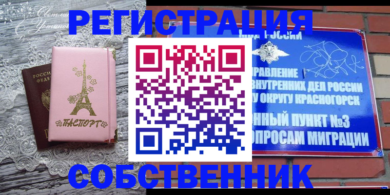 прописка законно в Судогде