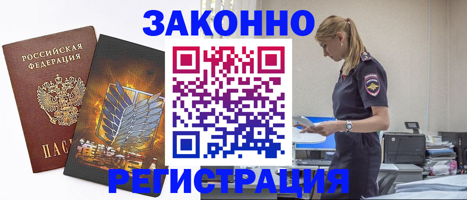 временная регистрация в Судогде