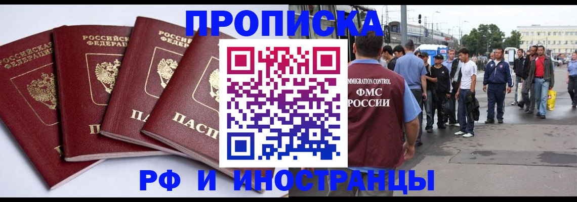 прописка для кредита в Судогде