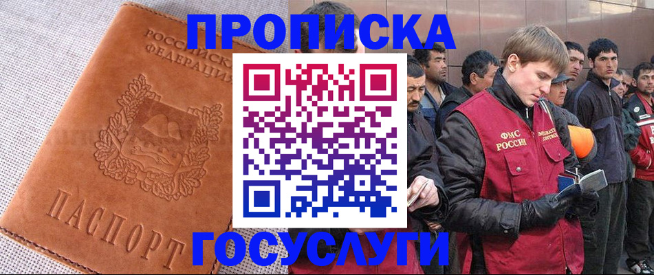 временная регистрация в квартире в Судогде