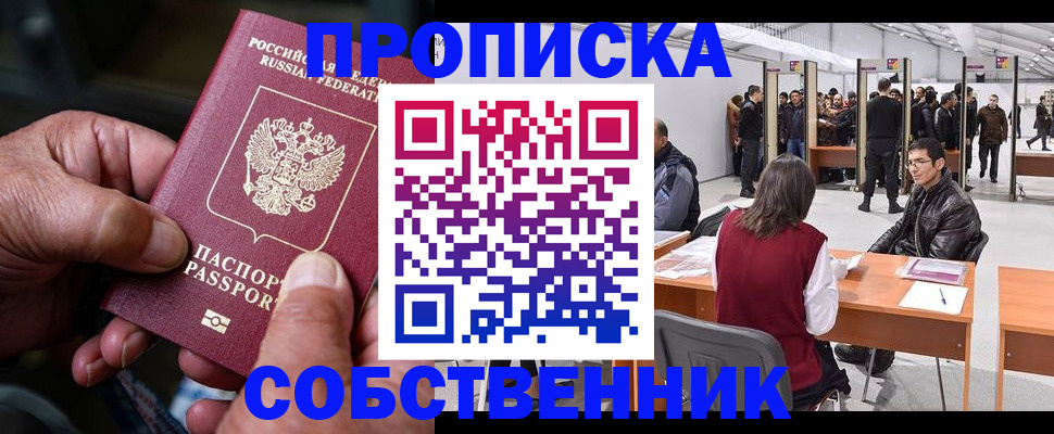 временная регистрация гарантия в Судогде